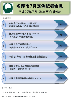2015年7月