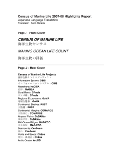 CENSUS OF MARINE LIFE 海洋生物センサス MAKING OCEAN LIFE