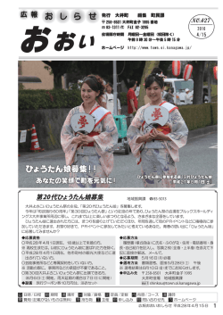 ら せ し お ひょうたん娘募集！！ ひょうたん娘募集！！