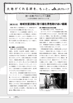 地域支援活動に取り組む男性助けあい組織