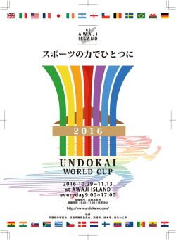 【確認用】UWCチラシテキスト修正