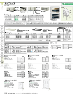 Page 1 天板 本体 ベース 脚 MC-A1F1 ベース MCB-A1F4 MC