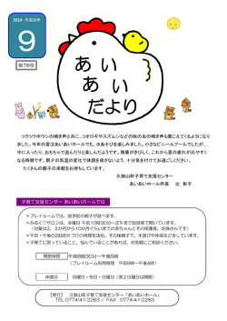 第78号 - 久御山町