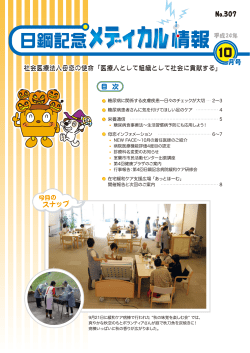 No307(2012年10月)