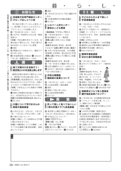 暮 ・ ら ・ し ・ の