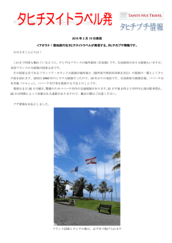現地情報