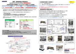 病院／病理検査室・解剖室向け カルモアハイブリッドシステム（特許申請