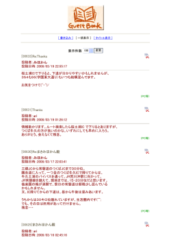 2008/03/19～2007/05/23