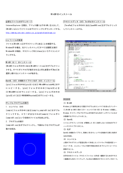 MinGW のインストール