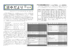 沼中だより - 北九州市立学校