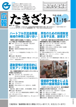 男性のための料理教室 主食や主菜、副菜まで ハートフル交流