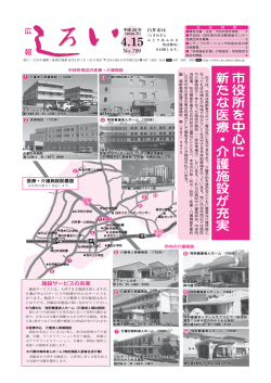 4月15日号 (PDF：2.3MB)