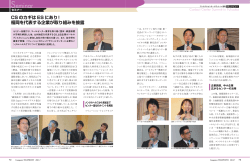 CSのカギはESにあり！ 福岡を代表する企業が取り組みを披露（PDF）