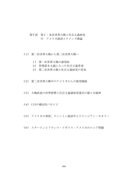 第一次世界大