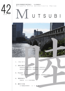 睦び表紙（表） (2)
