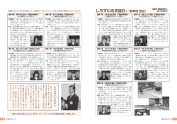 しもすわ未来議会