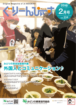2016年2月号