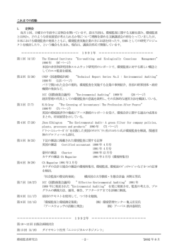 これまでの活動 1. 定例会 毎月1回、日曜日の午前中