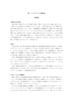 「裏・ノンスペワールド備忘録」 大西康太 三回生までの生活 2004 年春