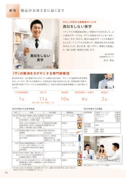 製品がお客様に届くまでPDF(PDF 3.52MB)