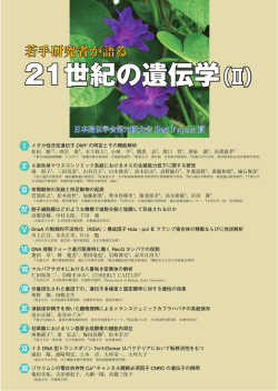 受賞者の研究内容はこちら