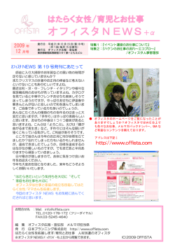 ﾀﾞｳﾝﾛｰﾄﾞ - OFFISTA（オフィスタ）