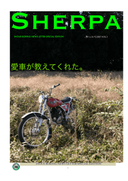 SHERPA VOL.1