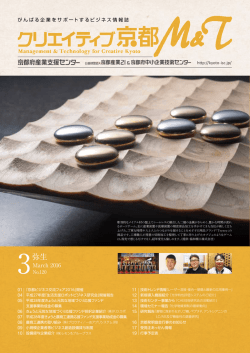 PDF形式 - 京都産業21
