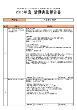 2015年度（PDF：104.4 KB）