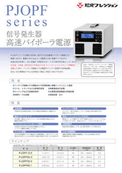 製品カタログ - 松定プレシジョン