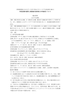 有望品種の選択と底面灌水