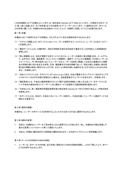 株式会社 Hacobu（以下「当社」といいます）が運営するウェブサイトをご
