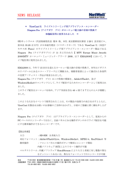 PDFファイル - 株式会社ネットウエル