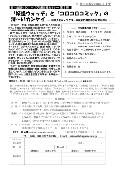 詳しくはこちら - 日本出版クラブ