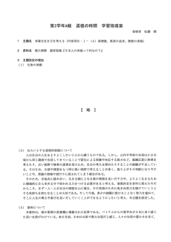 日本人の幸福って何なの？