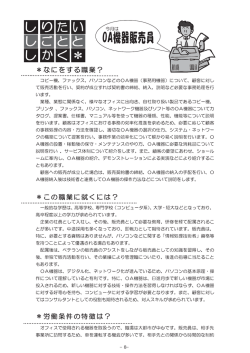 0A器販売員 - 福岡労働局