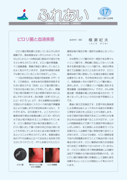 ふれあい17 2013年12月号