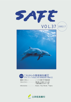 Vol.37 - 三井住友フィナンシャルグループ