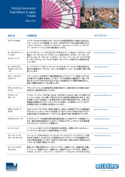 Victorian Government Trade Mission to Japan – Foodex