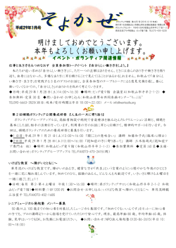 そよかぜ29年1月号