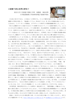 口喧嘩で済む世界を夢見て