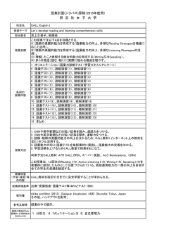 2015 4nenji-syllabus