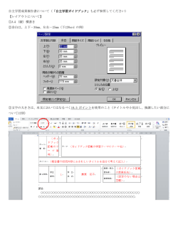 自主学習成果報告書について（「自主学習ガイドブック」も必ず参照して