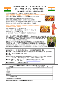 2015 年9月19日(土)～2015年9月23日