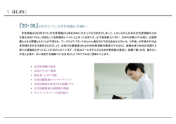 1．はじめに