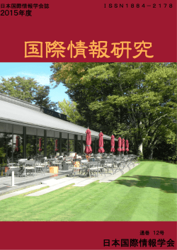 2015年度 第12号発行