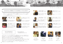 A5冊子6P-P7 - 伊丹市立 工芸センター