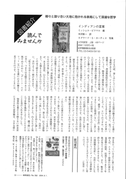 エドワード・ S ・ カーティス 写真