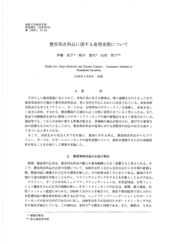 鳥取大学教育学部 研究報告 (自然科学)