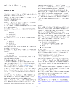 -1- 性的暴行に注意